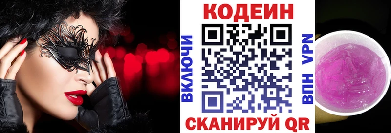 Кодеиновый сироп Lean напиток Lean (лин) Горбатов