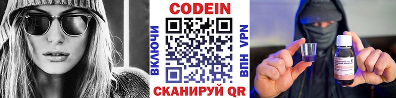 Кодеиновый сироп Lean Purple Drank  даркнет сайт  Горбатов 