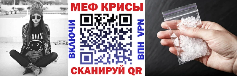Меф  Горбатов
