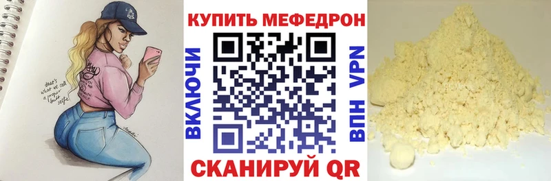 Меф 4 MMC  Горбатов 