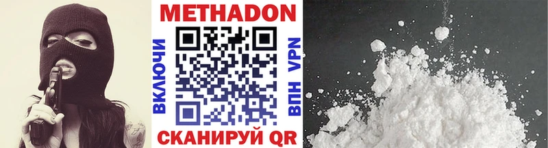 Метадон methadone Горбатов